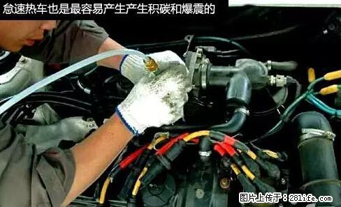 你知道怎么热车和取暖吗？ - 车友部落 - 鹤岗生活社区 - 鹤岗28生活网 hegang.28life.net