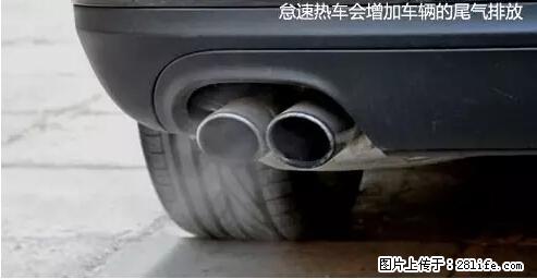 你知道怎么热车和取暖吗？ - 车友部落 - 鹤岗生活社区 - 鹤岗28生活网 hegang.28life.net