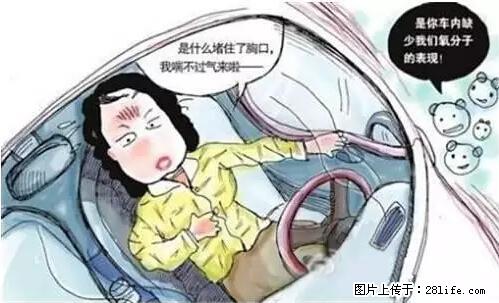 你知道怎么热车和取暖吗？ - 车友部落 - 鹤岗生活社区 - 鹤岗28生活网 hegang.28life.net
