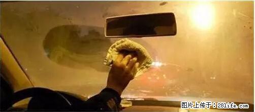 你知道怎么热车和取暖吗？ - 车友部落 - 鹤岗生活社区 - 鹤岗28生活网 hegang.28life.net