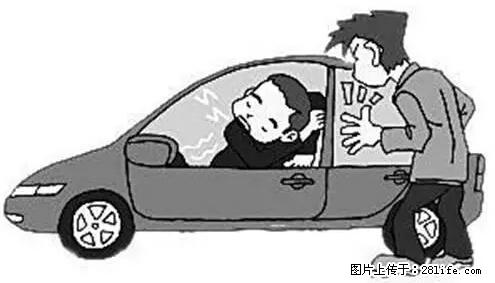 你知道怎么热车和取暖吗？ - 车友部落 - 鹤岗生活社区 - 鹤岗28生活网 hegang.28life.net