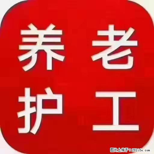 上海国企养老院，星级酒店环境，招聘养老护工 - 职场交流 - 鹤岗生活社区 - 鹤岗28生活网 hegang.28life.net