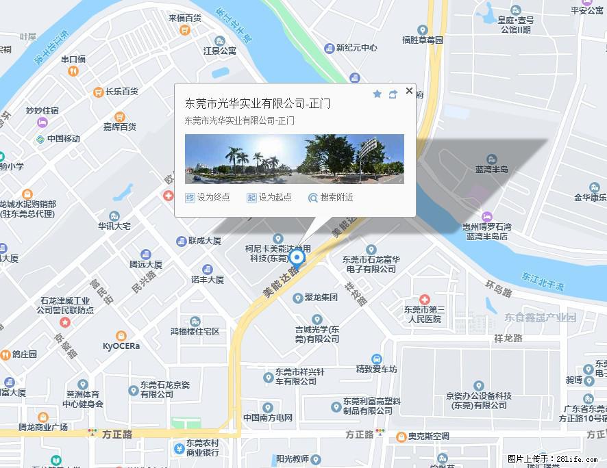 【东莞市光华实业有限公司】招聘各岗位若干名 - 职场交流 - 鹤岗生活社区 - 鹤岗28生活网 hegang.28life.net