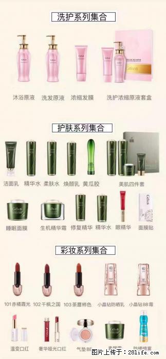 【姬存希】护肤、洗护、彩妆 - 其他广告 - 广告专区 - 鹤岗分类信息 - 鹤岗28生活网 hegang.28life.net