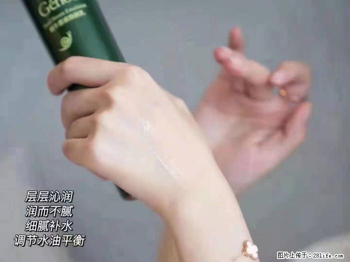 【姬存希】蜗牛原液焕颜水乳 - 生活日用品 - 居家生活 - 鹤岗分类信息 - 鹤岗28生活网 hegang.28life.net
