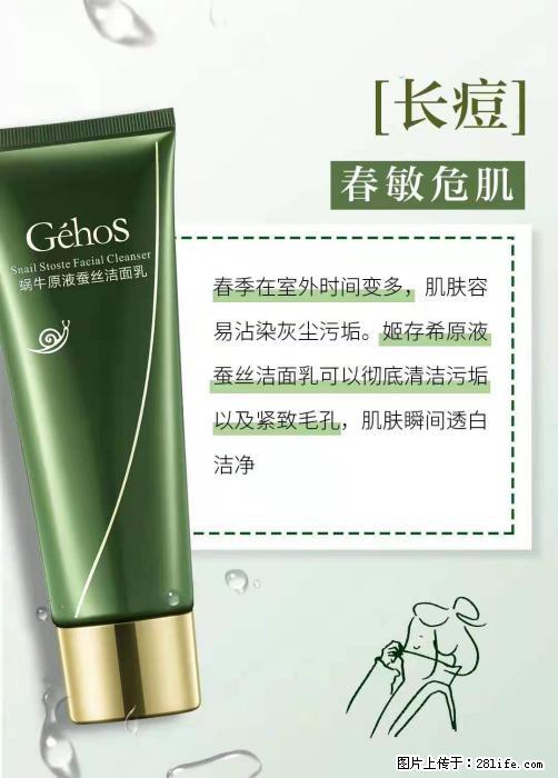 长痘？瘙痒？干燥？泛红？让【姬存希】来治愈你 - 生活百科 - 鹤岗生活社区 - 鹤岗28生活网 hegang.28life.net