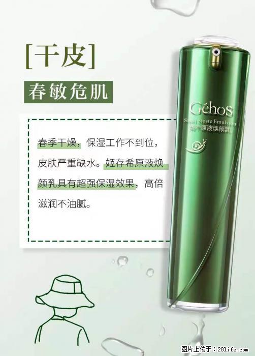 长痘？瘙痒？干燥？泛红？让【姬存希】来治愈你 - 生活百科 - 鹤岗生活社区 - 鹤岗28生活网 hegang.28life.net