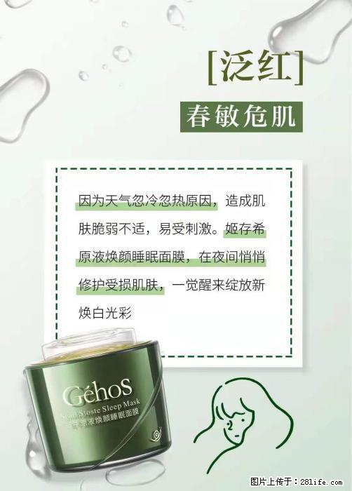 长痘？瘙痒？干燥？泛红？让【姬存希】来治愈你 - 生活百科 - 鹤岗生活社区 - 鹤岗28生活网 hegang.28life.net