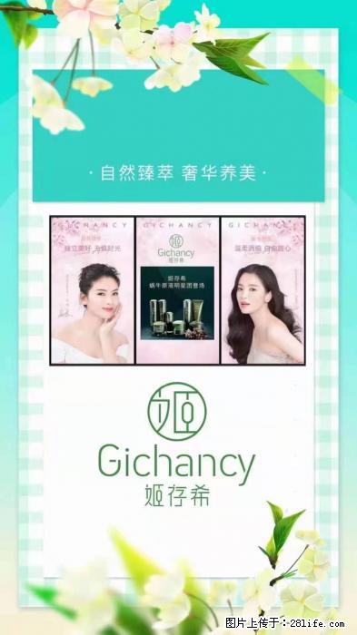 【姬存希】自然臻萃 奢华养美 - 新手上路 - 鹤岗生活社区 - 鹤岗28生活网 hegang.28life.net