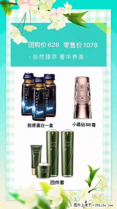 【姬存希】自然臻萃 奢华养美 - 新手上路 - 鹤岗生活社区 - 鹤岗28生活网 hegang.28life.net