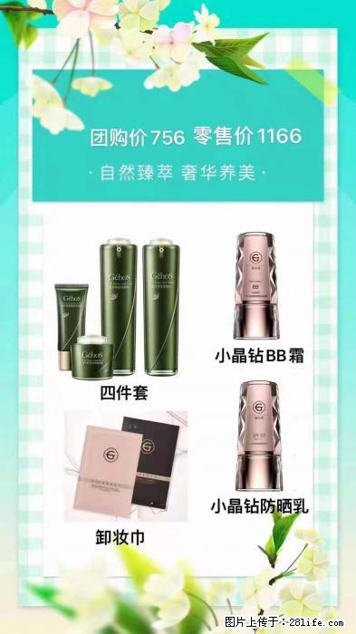 【姬存希】自然臻萃 奢华养美 - 新手上路 - 鹤岗生活社区 - 鹤岗28生活网 hegang.28life.net