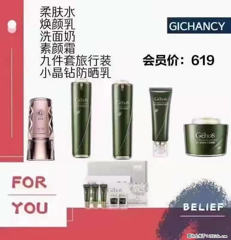 ️ 【姬存希】配套产品与价格 - 其他广告 - 广告专区 - 鹤岗分类信息 - 鹤岗28生活网 hegang.28life.net