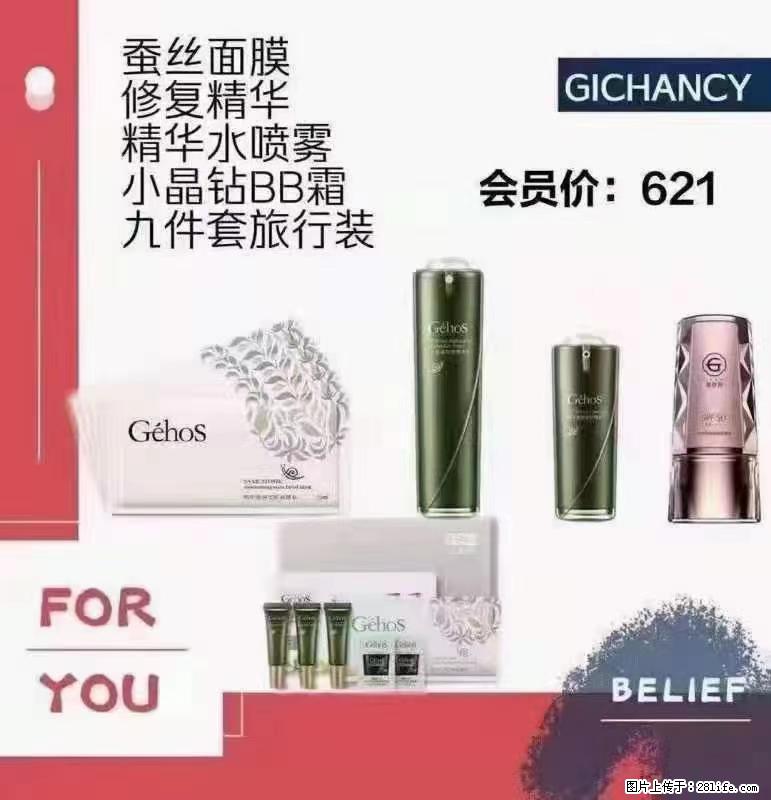 ️ 【姬存希】配套产品与价格 - 其他广告 - 广告专区 - 鹤岗分类信息 - 鹤岗28生活网 hegang.28life.net