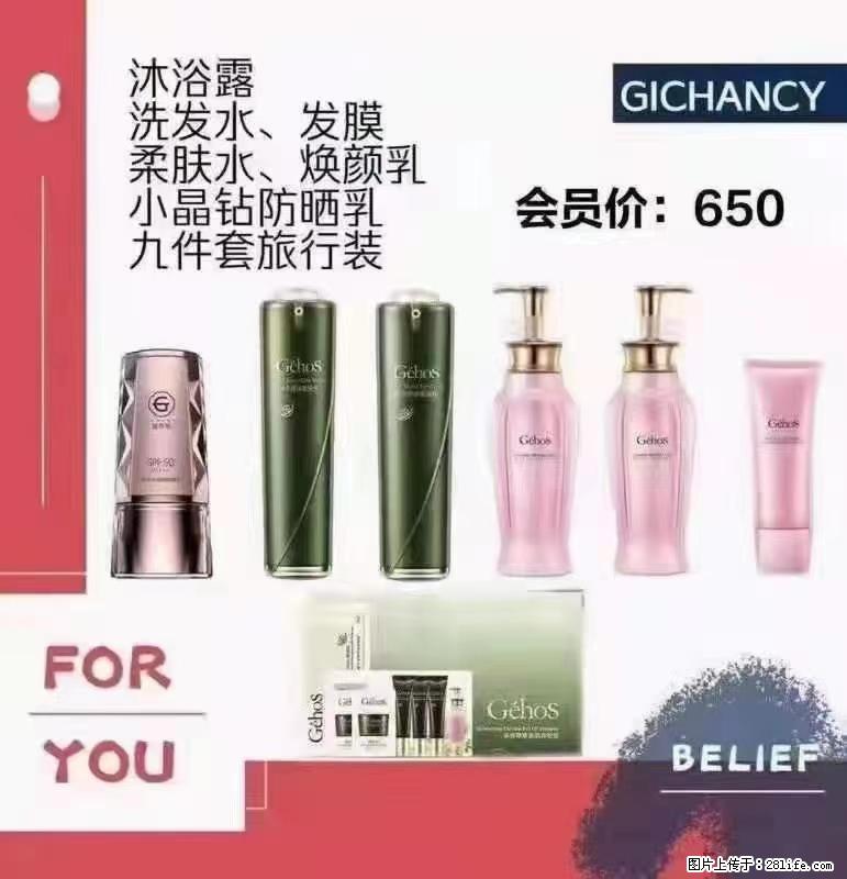️ 【姬存希】配套产品与价格 - 其他广告 - 广告专区 - 鹤岗分类信息 - 鹤岗28生活网 hegang.28life.net