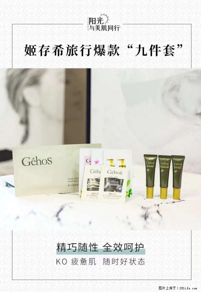 【姬存希】旅行神器,五一爆款好物分享让你畅享小长假 - 游山玩水 - 鹤岗生活社区 - 鹤岗28生活网 hegang.28life.net