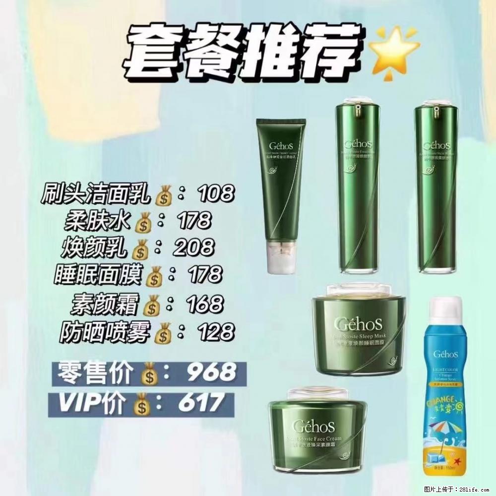 【姬存希】套餐推荐： 清洁+补水+素颜霜+防晒 - 其它 - 特色礼品 - 鹤岗分类信息 - 鹤岗28生活网 hegang.28life.net