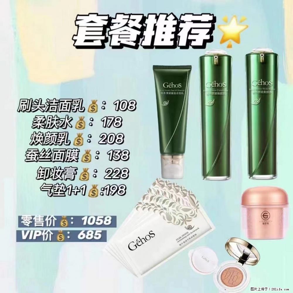 【姬存希】套餐推荐： 清洁+补水+彩妆+卸妆 - 其它 - 特色礼品 - 鹤岗分类信息 - 鹤岗28生活网 hegang.28life.net