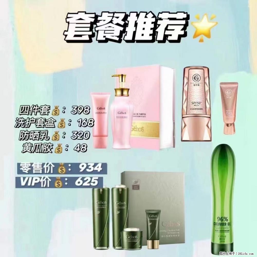 【姬存希】套餐推荐: 清洁+洗护+防晒+晒后修复 六款产品 vip价格625 - 新手上路 - 鹤岗生活社区 - 鹤岗28生活网 hegang.28life.net