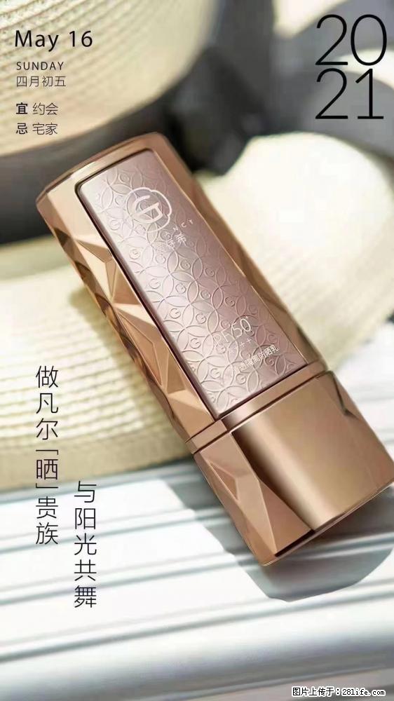 做凡尔“晒”贵族  姬存希晶钻防晒乳，与阳光共舞。 - 新手上路 - 鹤岗生活社区 - 鹤岗28生活网 hegang.28life.net