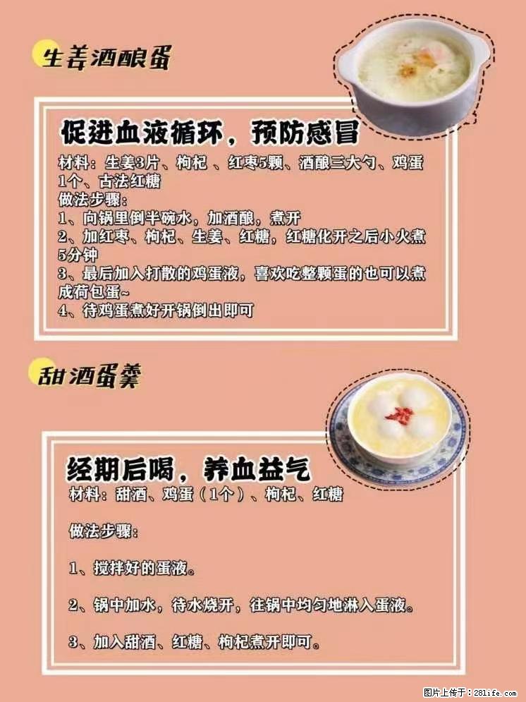 适合女生的12道养生食谱,吃出好气色。 - 新手上路 - 鹤岗生活社区 - 鹤岗28生活网 hegang.28life.net