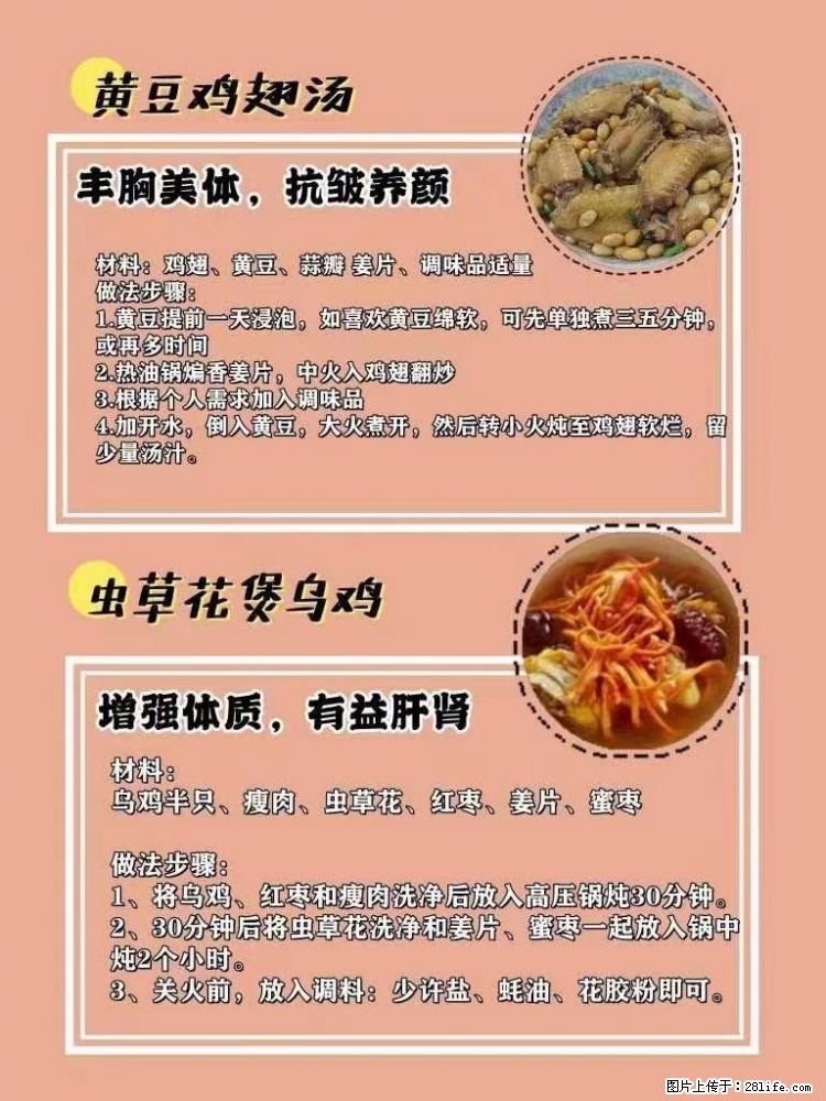 适合女生的12道养生食谱,吃出好气色。 - 新手上路 - 鹤岗生活社区 - 鹤岗28生活网 hegang.28life.net