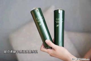 【姬存希】蜗牛原液焕颜水乳 - 鹤岗28生活网 hegang.28life.net