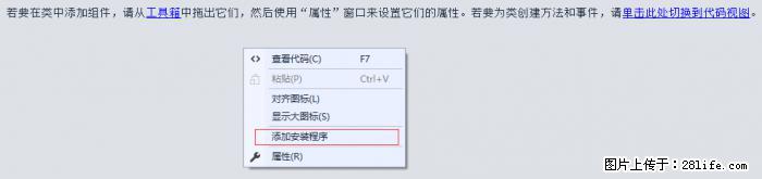使用C#.Net创建Windows服务的方法 - 生活百科 - 鹤岗生活社区 - 鹤岗28生活网 hegang.28life.net