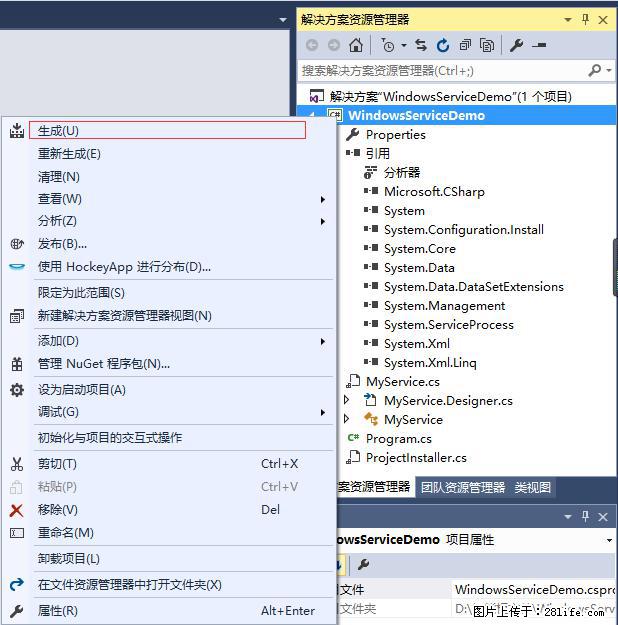 使用C#.Net创建Windows服务的方法 - 生活百科 - 鹤岗生活社区 - 鹤岗28生活网 hegang.28life.net