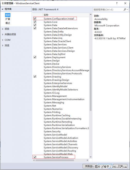 使用C#.Net创建Windows服务的方法 - 生活百科 - 鹤岗生活社区 - 鹤岗28生活网 hegang.28life.net