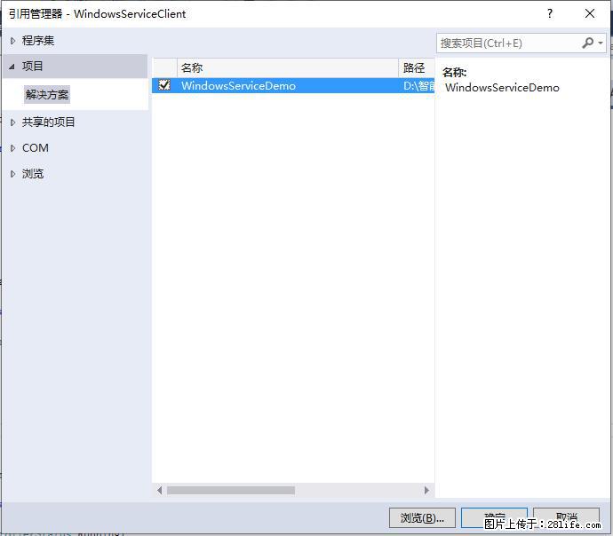 使用C#.Net创建Windows服务的方法 - 生活百科 - 鹤岗生活社区 - 鹤岗28生活网 hegang.28life.net