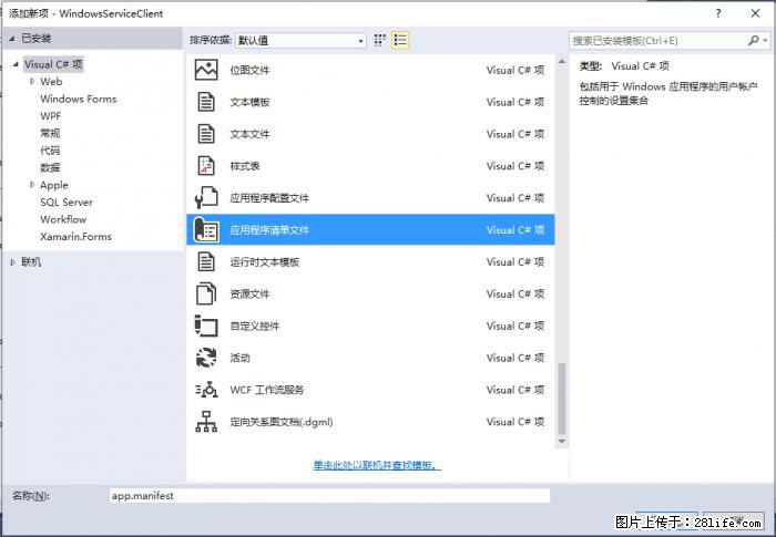 使用C#.Net创建Windows服务的方法 - 生活百科 - 鹤岗生活社区 - 鹤岗28生活网 hegang.28life.net