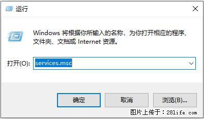 使用C#.Net创建Windows服务的方法 - 生活百科 - 鹤岗生活社区 - 鹤岗28生活网 hegang.28life.net