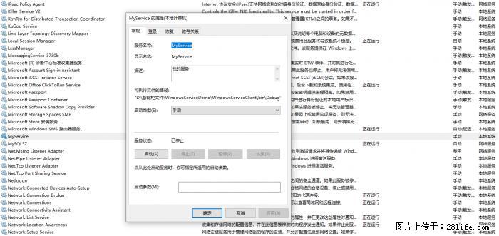 使用C#.Net创建Windows服务的方法 - 生活百科 - 鹤岗生活社区 - 鹤岗28生活网 hegang.28life.net