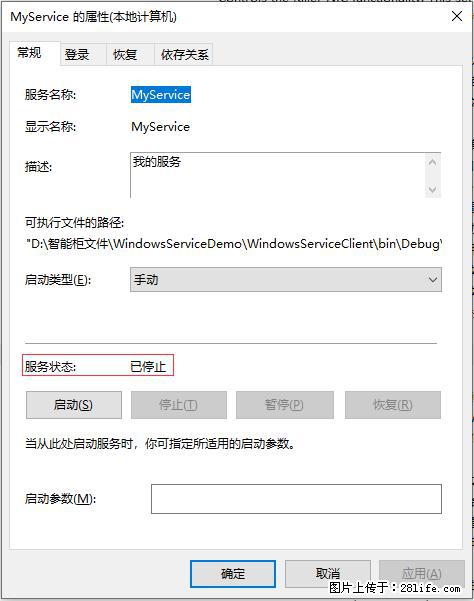 使用C#.Net创建Windows服务的方法 - 生活百科 - 鹤岗生活社区 - 鹤岗28生活网 hegang.28life.net