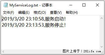 使用C#.Net创建Windows服务的方法 - 生活百科 - 鹤岗生活社区 - 鹤岗28生活网 hegang.28life.net