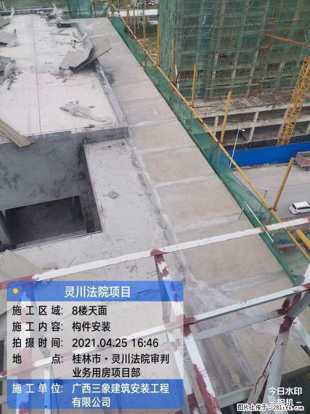 【广西三象建筑安装工程有限公司】广西桂林市灵川县法院项目 - 新手上路 - 鹤岗生活社区 - 鹤岗28生活网 hegang.28life.net