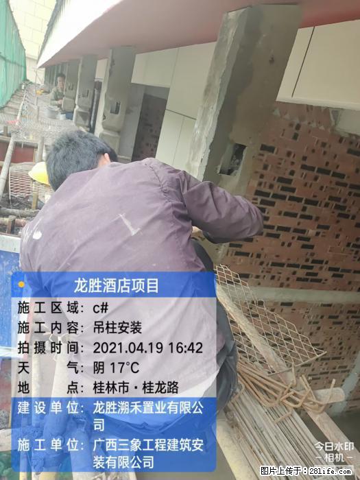 【广西三象建筑安装工程有限公司】广西桂林市龙县胜酒店项目 - 新手上路 - 鹤岗生活社区 - 鹤岗28生活网 hegang.28life.net