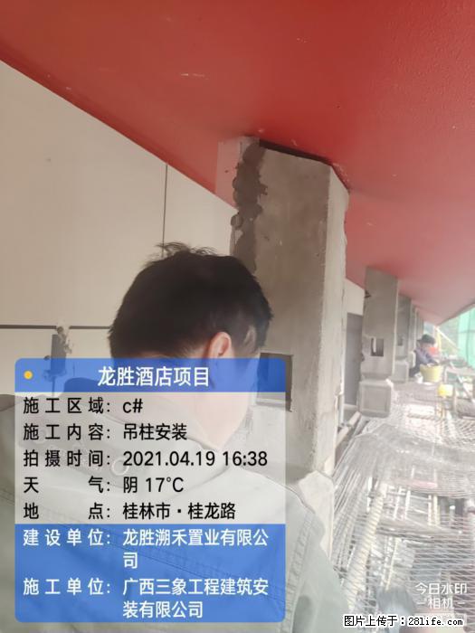 【广西三象建筑安装工程有限公司】广西桂林市龙县胜酒店项目 - 新手上路 - 鹤岗生活社区 - 鹤岗28生活网 hegang.28life.net