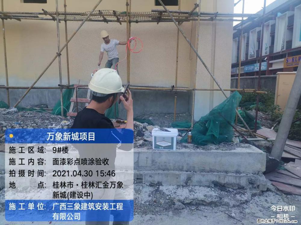 【广西三象建筑安装工程有限公司】万象新城项目 - 家居生活 - 鹤岗生活社区 - 鹤岗28生活网 hegang.28life.net