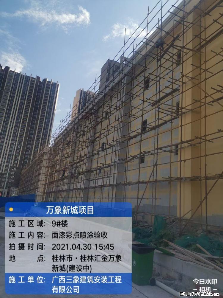 【广西三象建筑安装工程有限公司】万象新城项目 - 家居生活 - 鹤岗生活社区 - 鹤岗28生活网 hegang.28life.net