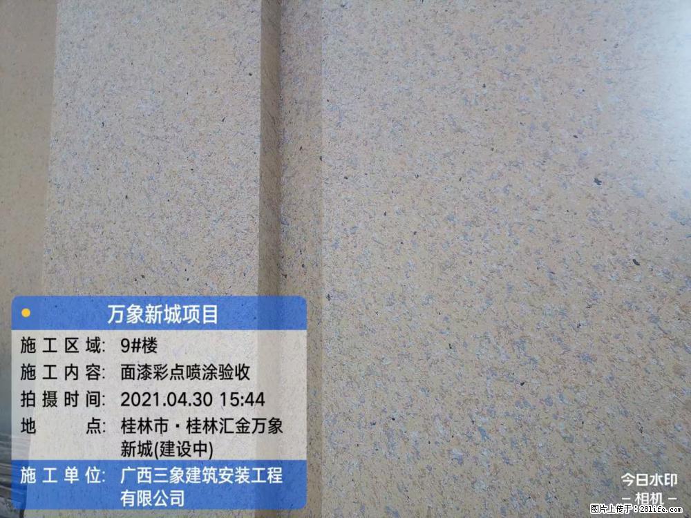 【广西三象建筑安装工程有限公司】万象新城项目 - 家居生活 - 鹤岗生活社区 - 鹤岗28生活网 hegang.28life.net