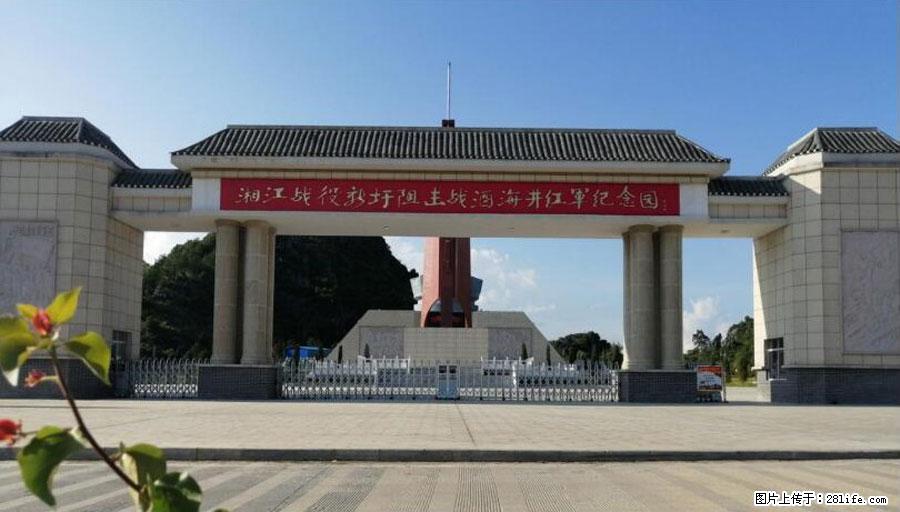 湘江战役新圩阻击战酒海井红军纪念园 - 游山玩水 - 鹤岗生活社区 - 鹤岗28生活网 hegang.28life.net