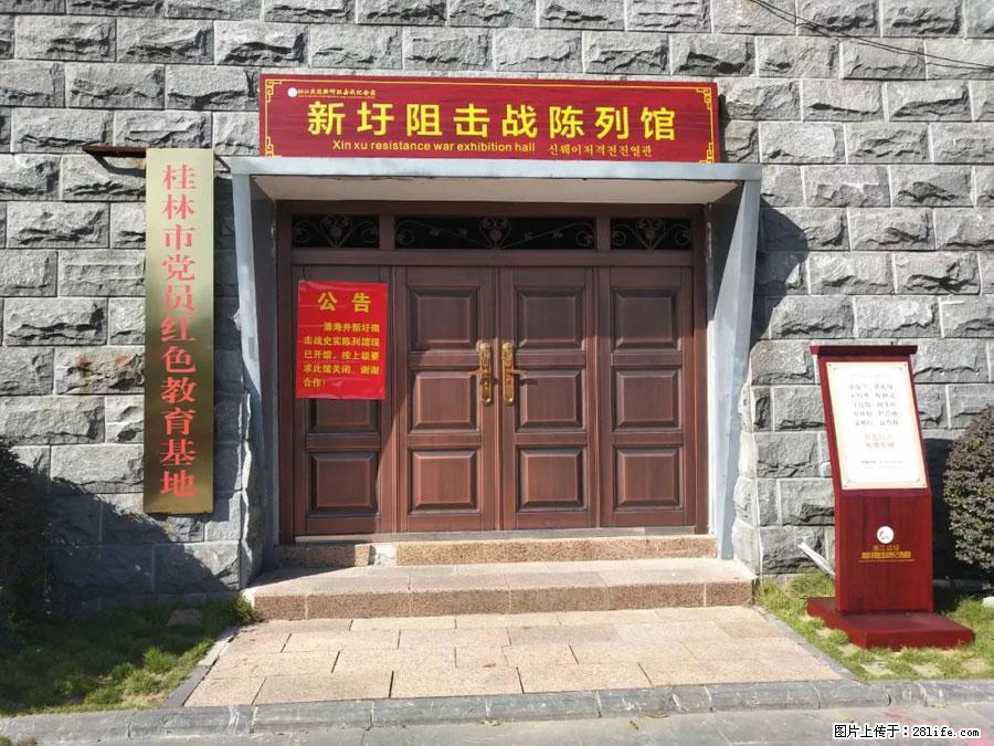 湘江战役新圩阻击战酒海井红军纪念园 - 游山玩水 - 鹤岗生活社区 - 鹤岗28生活网 hegang.28life.net