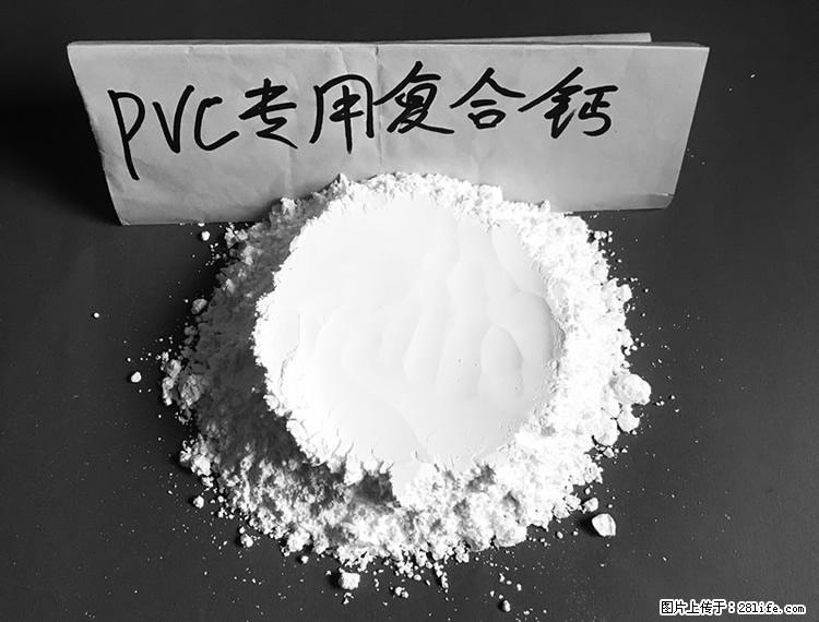 【桂林三鑫新型材料】电线电缆专用复合钙 超细改性碳酸钙 - 新手上路 - 鹤岗生活社区 - 鹤岗28生活网 hegang.28life.net