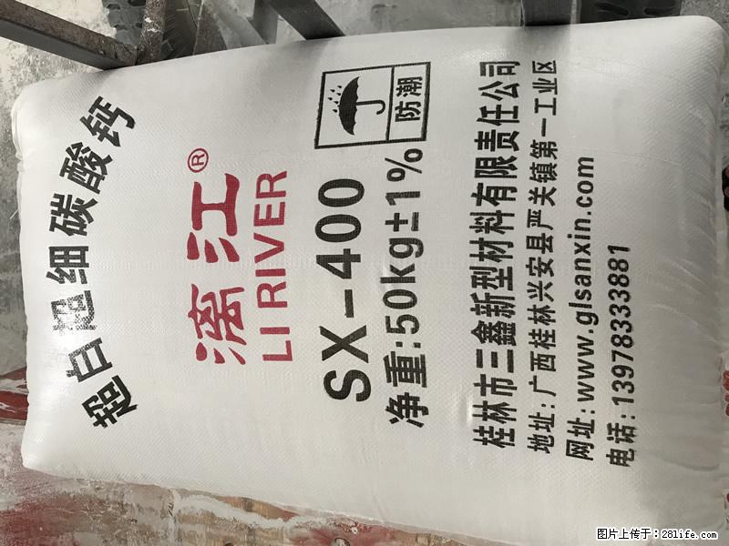 【桂林三鑫新型材料】400目重质碳酸钙 方解石粉重钙粉 - 生活百科 - 鹤岗生活社区 - 鹤岗28生活网 hegang.28life.net
