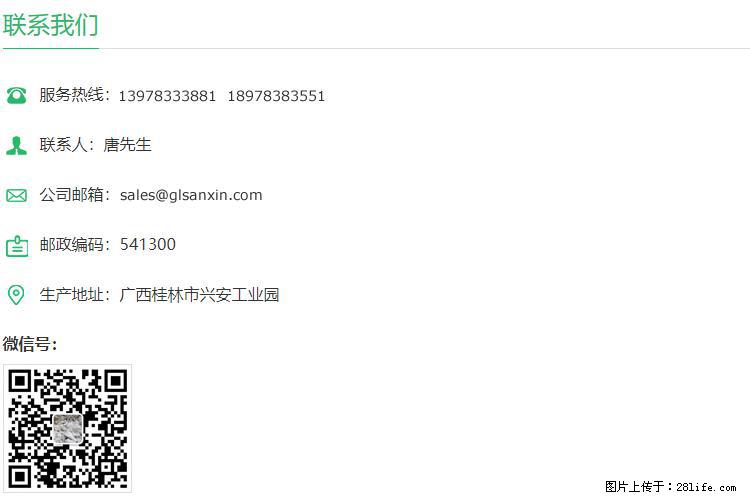 【桂林三鑫新型材料】1250目活性碳酸钙 改性钙碳酸钙 改性重质碳酸钙 - 新手上路 - 鹤岗生活社区 - 鹤岗28生活网 hegang.28life.net