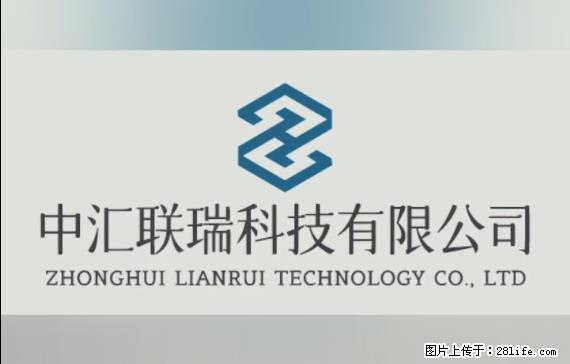 【贵州中汇联瑞科技有限公司】 专业做班班通、校园广播、校园监控、校园门禁道闸、学校大礼堂等 - 新手上路 - 鹤岗生活社区 - 鹤岗28生活网 hegang.28life.net