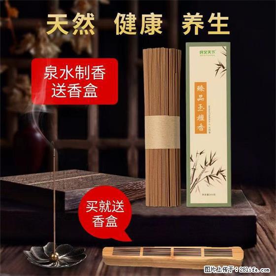 民艾天下天然线香家用室内檀香香薰 - 各类家具 - 居家生活 - 鹤岗分类信息 - 鹤岗28生活网 hegang.28life.net