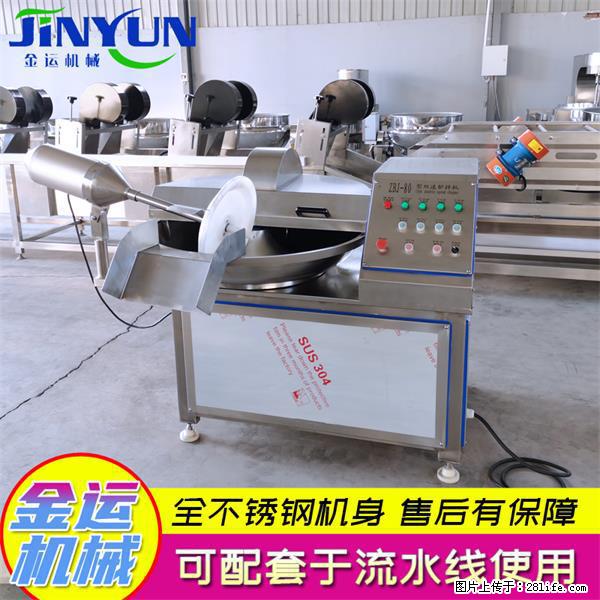 水饺馅斩拌机 全自动高速葱姜蒜斩碎机 火锅虾滑斩拌机 - 综合信息 - 其他综合 - 鹤岗分类信息 - 鹤岗28生活网 hegang.28life.net
