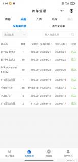 免费的库存管理小程序，欢迎使用 - 鹤岗28生活网 hegang.28life.net